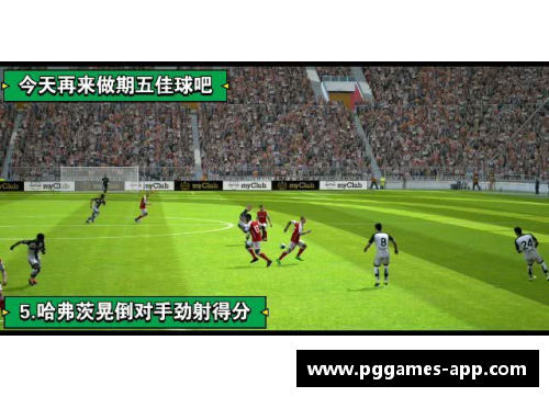 五佳球员:探寻足球荣耀 五佳球员:探寻足球荣耀